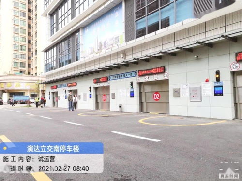 七大停车场试运行 助力城市交通一键缓“堵”