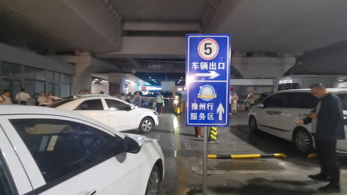 郑州东站P5停车场 2元调度费取消后，拥堵问题如何破解？